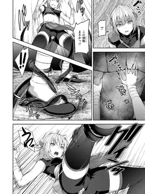 [燵成] まともな女冒険者がエロトラップダンジョンに迷い込んだ話 [DL版]_030