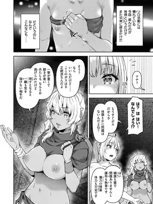 [燵成] まともな女冒険者がエロトラップダンジョンに迷い込んだ話 [DL版]_138