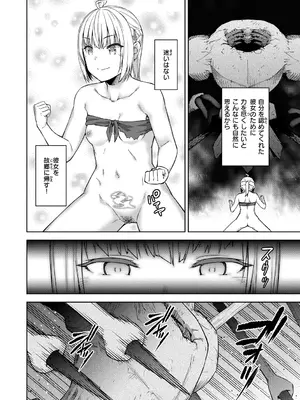 [燵成] まともな女冒険者がエロトラップダンジョンに迷い込んだ話 [DL版]_162