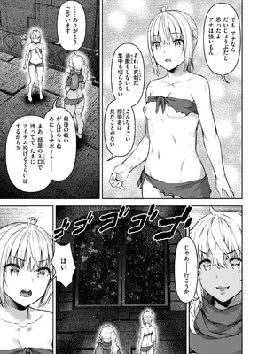 [燵成] まともな女冒険者がエロトラップダンジョンに迷い込んだ話 [DL版]_139