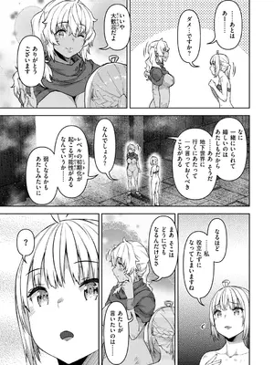 [燵成] まともな女冒険者がエロトラップダンジョンに迷い込んだ話 [DL版]_167