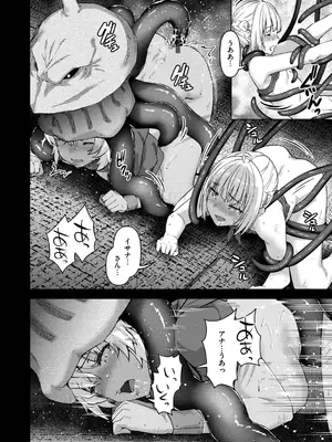 [燵成] まともな女冒険者がエロトラップダンジョンに迷い込んだ話 [DL版]_156