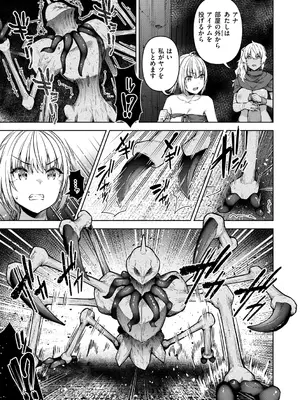 [燵成] まともな女冒険者がエロトラップダンジョンに迷い込んだ話 [DL版]_141