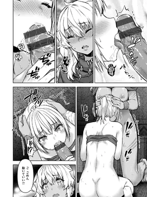 [燵成] まともな女冒険者がエロトラップダンジョンに迷い込んだ話 [DL版]_126