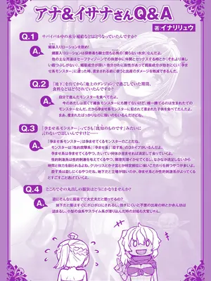 [燵成] まともな女冒険者がエロトラップダンジョンに迷い込んだ話 [DL版]_172