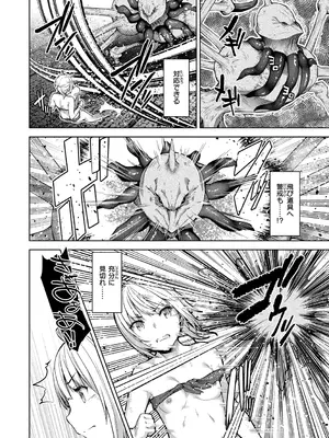 [燵成] まともな女冒険者がエロトラップダンジョンに迷い込んだ話 [DL版]_144