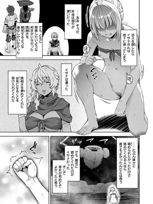 [燵成] まともな女冒険者がエロトラップダンジョンに迷い込んだ話 [DL版]_161