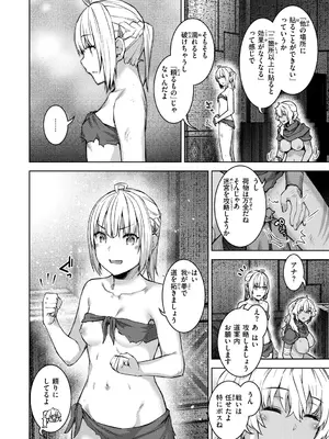 [燵成] まともな女冒険者がエロトラップダンジョンに迷い込んだ話 [DL版]_136