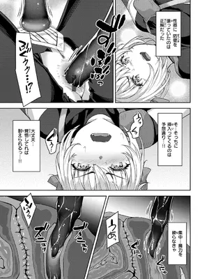 [燵成] まともな女冒険者がエロトラップダンジョンに迷い込んだ話 [DL版]_033