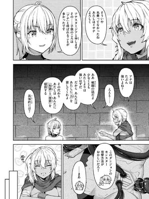[燵成] まともな女冒険者がエロトラップダンジョンに迷い込んだ話 [DL版]_066