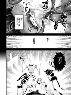[燵成] まともな女冒険者がエロトラップダンジョンに迷い込んだ話 [DL版]_160