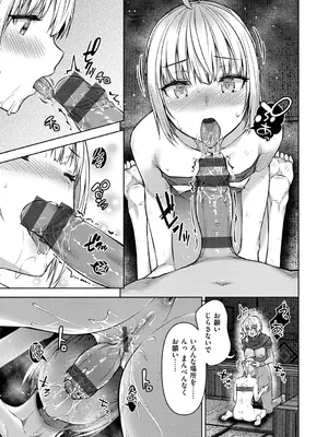 [燵成] まともな女冒険者がエロトラップダンジョンに迷い込んだ話 [DL版]_125