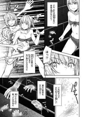 [燵成] まともな女冒険者がエロトラップダンジョンに迷い込んだ話 [DL版]_083