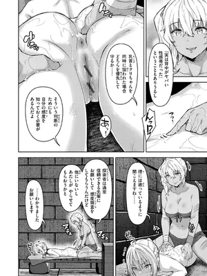 [燵成] まともな女冒険者がエロトラップダンジョンに迷い込んだ話 [DL版]_070