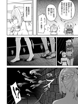 [燵成] まともな女冒険者がエロトラップダンジョンに迷い込んだ話 [DL版]_080