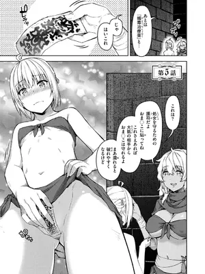 [燵成] まともな女冒険者がエロトラップダンジョンに迷い込んだ話 [DL版]_079
