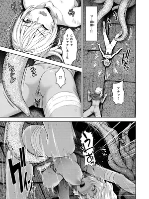 [燵成] まともな女冒険者がエロトラップダンジョンに迷い込んだ話 [DL版]_101