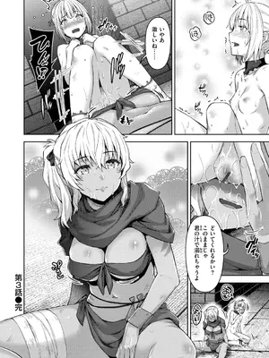[燵成] まともな女冒険者がエロトラップダンジョンに迷い込んだ話 [DL版]_060