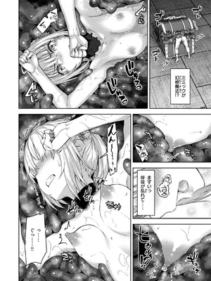 [燵成] まともな女冒険者がエロトラップダンジョンに迷い込んだ話 [DL版]_052