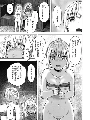 [燵成] まともな女冒険者がエロトラップダンジョンに迷い込んだ話 [DL版]_123