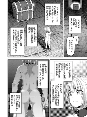 [燵成] まともな女冒険者がエロトラップダンジョンに迷い込んだ話 [DL版]_048