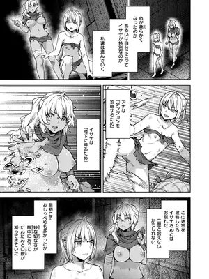 [燵成] まともな女冒険者がエロトラップダンジョンに迷い込んだ話 [DL版]_137