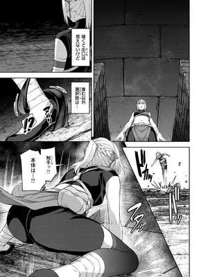 [燵成] まともな女冒険者がエロトラップダンジョンに迷い込んだ話 [DL版]_029