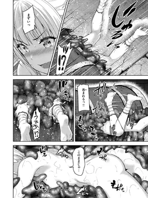 [燵成] まともな女冒険者がエロトラップダンジョンに迷い込んだ話 [DL版]_054