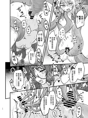 [やきめしもどき (ぴらふもどき)] ゲームオーバーガールズ｜游戏结束的女孩们 [白杨汉化组] [DL版]_14