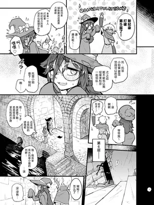 [やきめしもどき (ぴらふもどき)] ゲームオーバーガールズ｜游戏结束的女孩们 [白杨汉化组] [DL版]_07