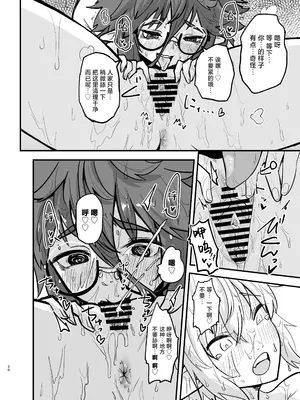 [やきめしもどき (ぴらふもどき)] ゲームオーバーガールズ｜游戏结束的女孩们 [白杨汉化组] [DL版]_20