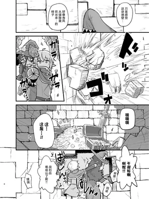 [やきめしもどき (ぴらふもどき)] ゲームオーバーガールズ｜游戏结束的女孩们 [白杨汉化组] [DL版]_08