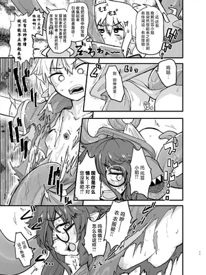 [やきめしもどき (ぴらふもどき)] ゲームオーバーガールズ｜游戏结束的女孩们 [白杨汉化组] [DL版]_11
