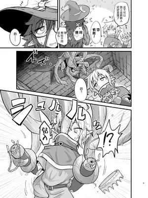 [やきめしもどき (ぴらふもどき)] ゲームオーバーガールズ｜游戏结束的女孩们 [白杨汉化组] [DL版]_09