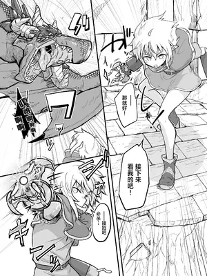 [やきめしもどき (ぴらふもどき)] ゲームオーバーガールズ｜游戏结束的女孩们 [白杨汉化组] [DL版]_05