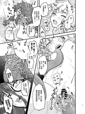 [やきめしもどき (ぴらふもどき)] ゲームオーバーガールズ｜游戏结束的女孩们 [白杨汉化组] [DL版]_15