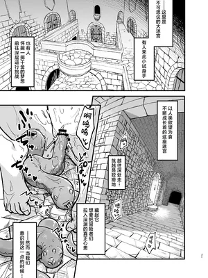[やきめしもどき (ぴらふもどき)] ゲームオーバーガールズ｜游戏结束的女孩们 [白杨汉化组] [DL版]_31