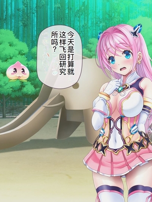 [MAG館 (v-mag)] 愛玩天使チアリーピンク ～カウンタードライブ～ [中国翻訳] [無修正]_0751