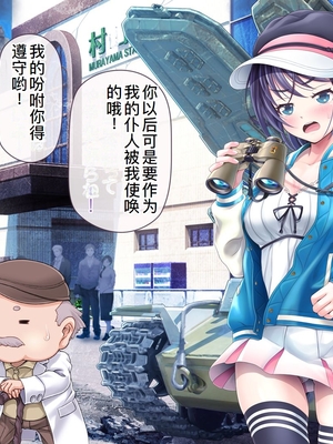 [MAG館 (v-mag)] 愛玩天使チアリーピンク ～カウンタードライブ～ [中国翻訳] [無修正]_1343