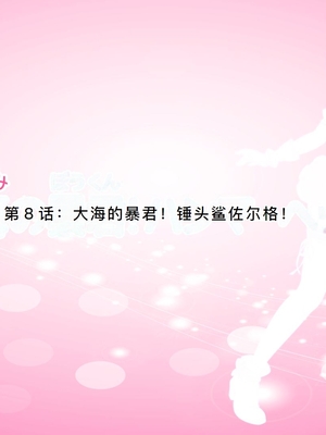 [MAG館 (v-mag)] 愛玩天使チアリーピンク ～カウンタードライブ～ [中国翻訳] [無修正]_0757