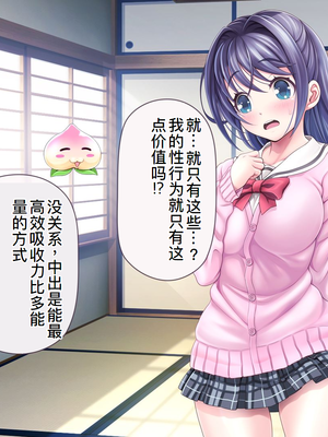 [MAG館 (v-mag)] 愛玩天使チアリーピンク ～カウンタードライブ～ [中国翻訳] [無修正]_0200