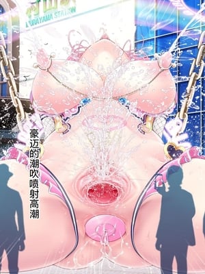 [MAG館 (v-mag)] 愛玩天使チアリーピンク ～カウンタードライブ～ [中国翻訳] [無修正]_1260