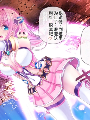 [MAG館 (v-mag)] 愛玩天使チアリーピンク ～カウンタードライブ～ [中国翻訳] [無修正]_1349