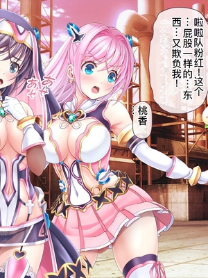 [MAG館 (v-mag)] 愛玩天使チアリーピンク ～カウンタードライブ～ [中国翻訳] [無修正]_1161