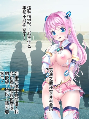 [MAG館 (v-mag)] 愛玩天使チアリーピンク ～カウンタードライブ～ [中国翻訳] [無修正]_0816