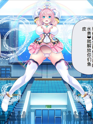[MAG館 (v-mag)] 愛玩天使チアリーピンク ～カウンタードライブ～ [中国翻訳] [無修正]_0334