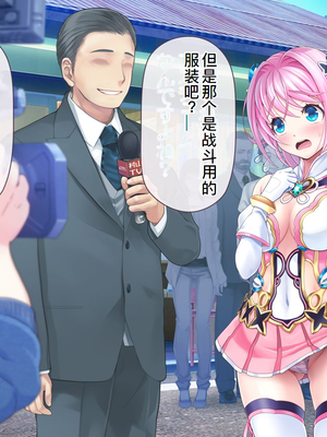 [MAG館 (v-mag)] 愛玩天使チアリーピンク ～カウンタードライブ～ [中国翻訳] [無修正]_0024