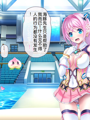 [MAG館 (v-mag)] 愛玩天使チアリーピンク ～カウンタードライブ～ [中国翻訳] [無修正]_0417