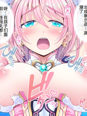 [MAG館 (v-mag)] 愛玩天使チアリーピンク ～カウンタードライブ～ [中国翻訳] [無修正]_0350