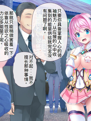 [MAG館 (v-mag)] 愛玩天使チアリーピンク ～カウンタードライブ～ [中国翻訳] [無修正]_0035
